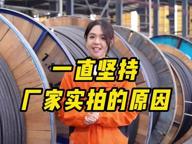 有底气坚持工厂实拍的电缆厂家!你确定不来看看吗?