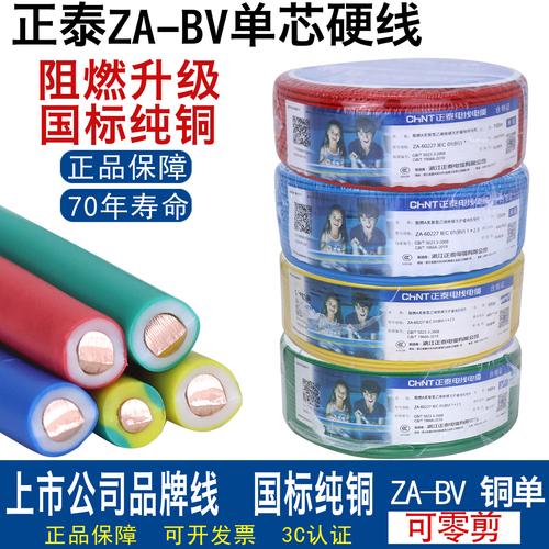 装修电线别踩坑,自己买国标更安心